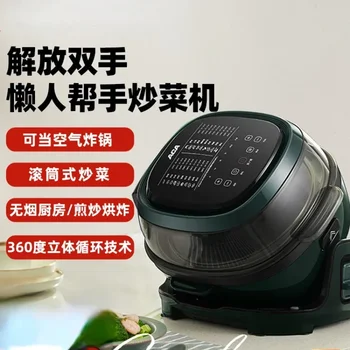 Gospodinjski večnamensko avtomatsko kuhanje kavo, riž pečenje pralni, inteligentni kuhanje zraka cvrtje 220V kuhanje stroj