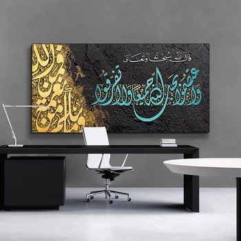 Islamska Kaligrafija Zlato Akbar Alhamdulillah Allah Plakat Arabsko Kaligrafijo Platno Barvanje, Tiskanje Slike Muslimanskih Wall Art Dekor